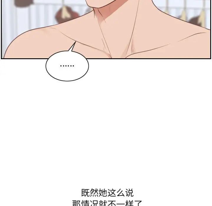 《她的怪癖》漫画最新章节第38话免费下拉式在线观看章节第【50】张图片