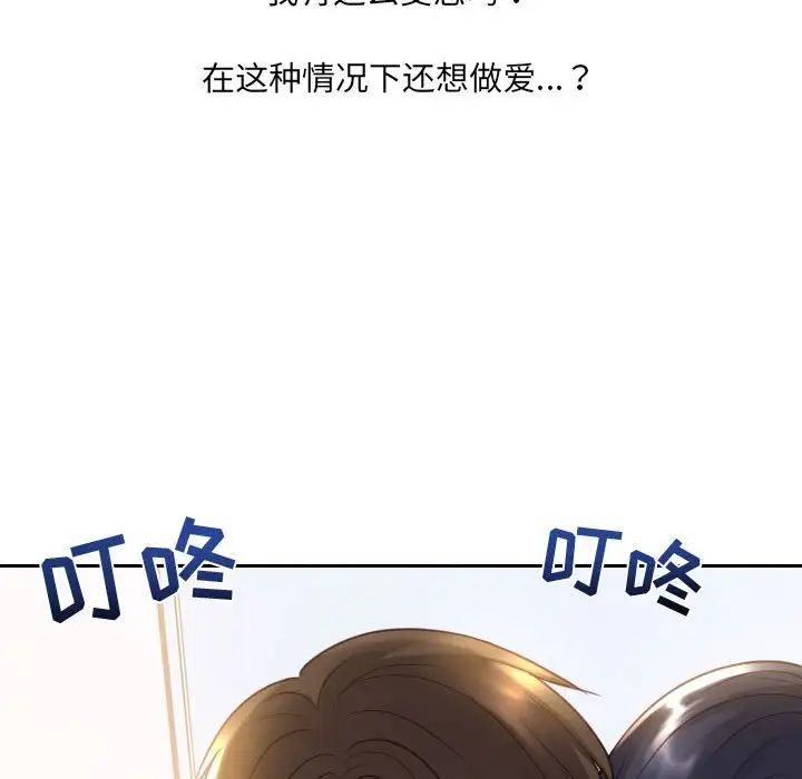 《她的怪癖》漫画最新章节第38话免费下拉式在线观看章节第【154】张图片