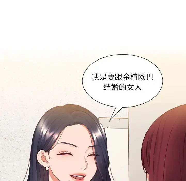 《她的怪癖》漫画最新章节第38话免费下拉式在线观看章节第【8】张图片