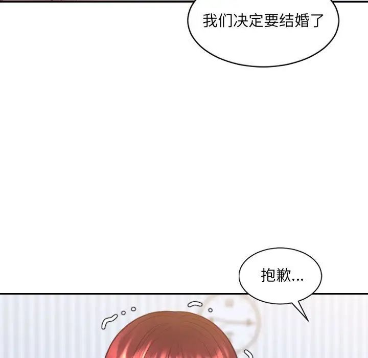 《她的怪癖》漫画最新章节第38话免费下拉式在线观看章节第【38】张图片