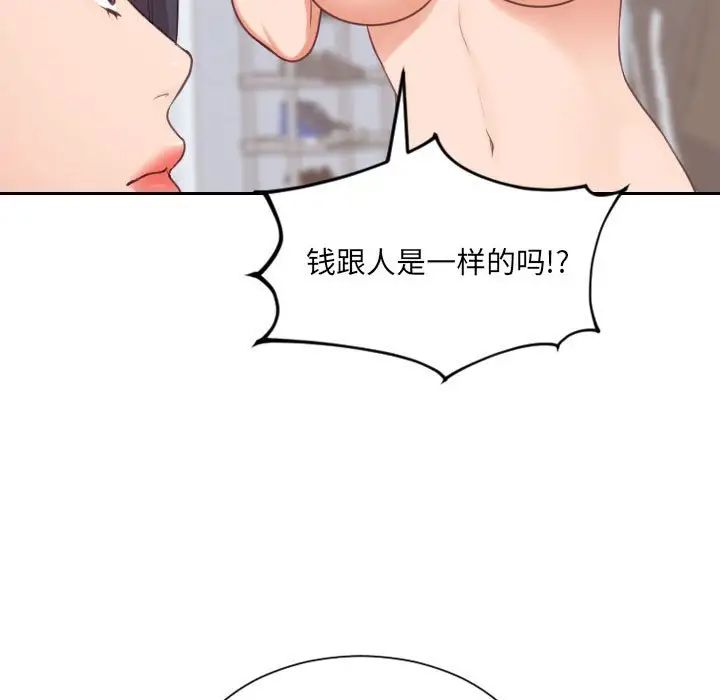 《她的怪癖》漫画最新章节第38话免费下拉式在线观看章节第【80】张图片