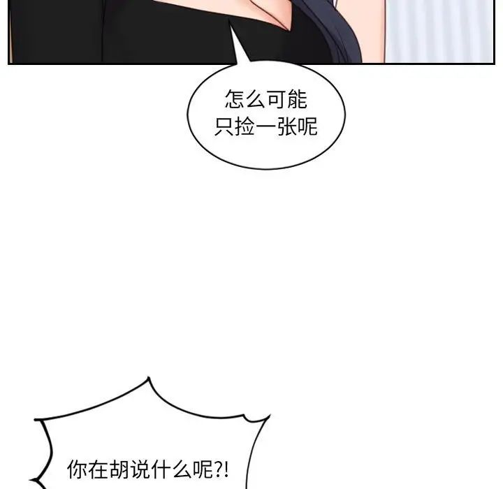 《她的怪癖》漫画最新章节第38话免费下拉式在线观看章节第【78】张图片