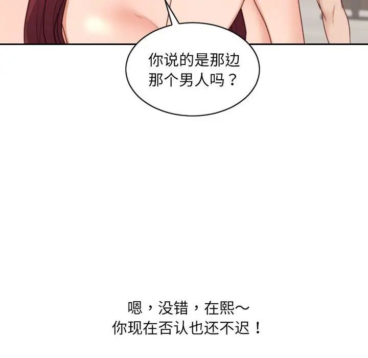 《她的怪癖》漫画最新章节第38话免费下拉式在线观看章节第【16】张图片