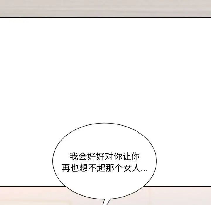 《她的怪癖》漫画最新章节第38话免费下拉式在线观看章节第【178】张图片