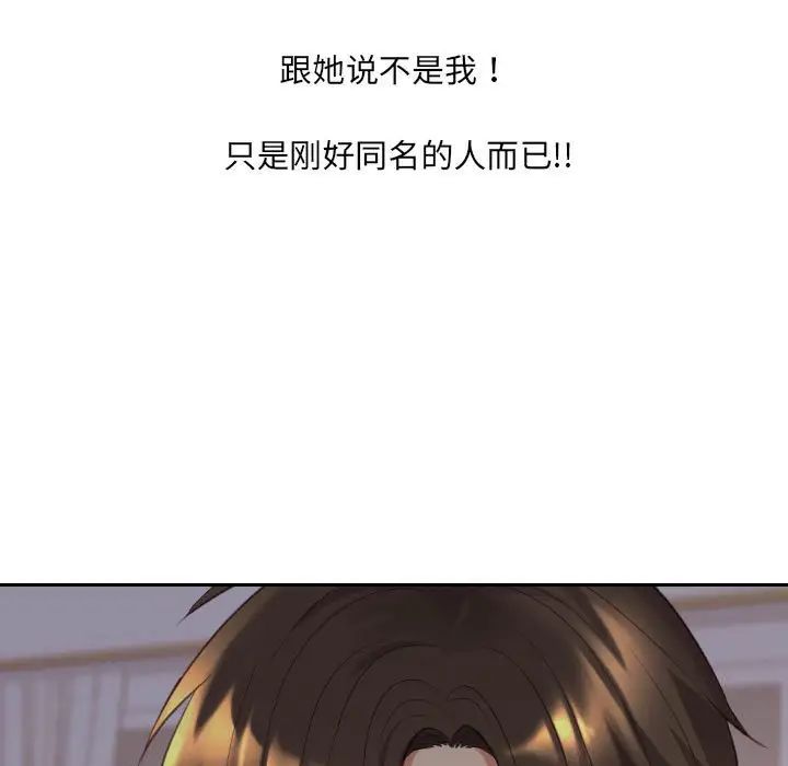 《她的怪癖》漫画最新章节第38话免费下拉式在线观看章节第【19】张图片