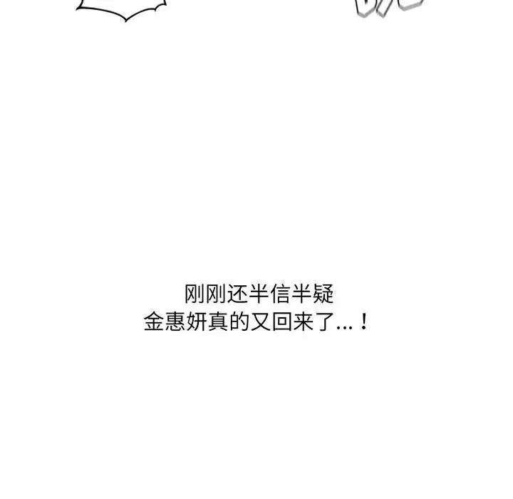 《她的怪癖》漫画最新章节第38话免费下拉式在线观看章节第【163】张图片