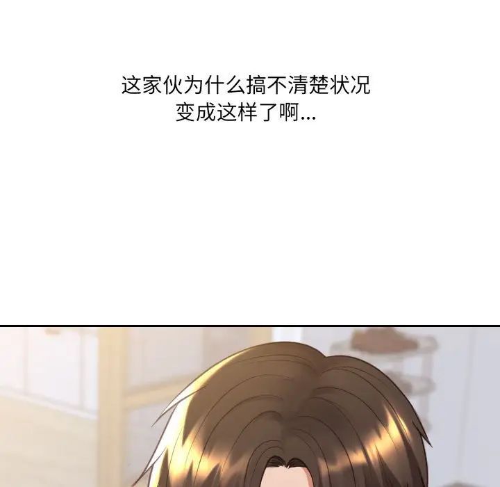 《她的怪癖》漫画最新章节第38话免费下拉式在线观看章节第【134】张图片