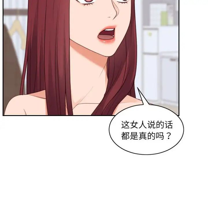 《她的怪癖》漫画最新章节第38话免费下拉式在线观看章节第【31】张图片