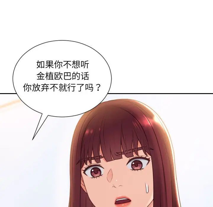 《她的怪癖》漫画最新章节第38话免费下拉式在线观看章节第【83】张图片