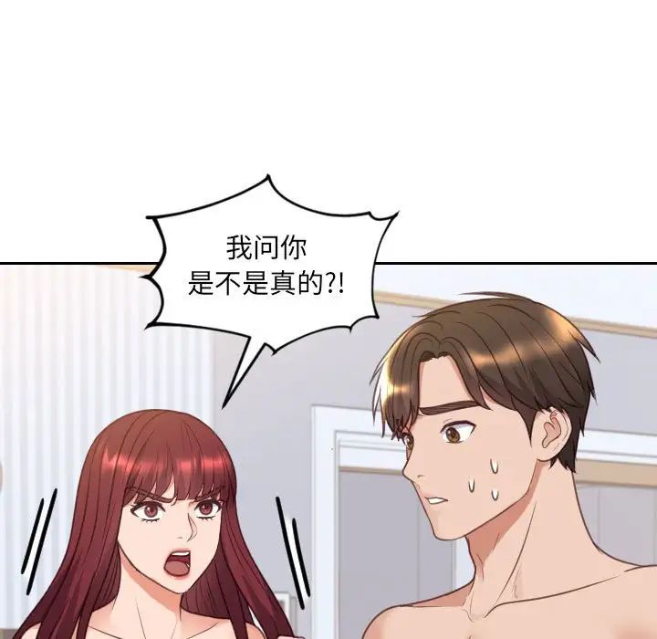 《她的怪癖》漫画最新章节第38话免费下拉式在线观看章节第【32】张图片