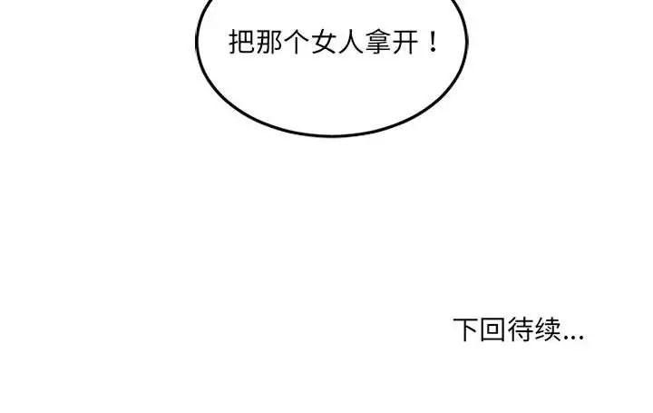 《她的怪癖》漫画最新章节第38话免费下拉式在线观看章节第【181】张图片