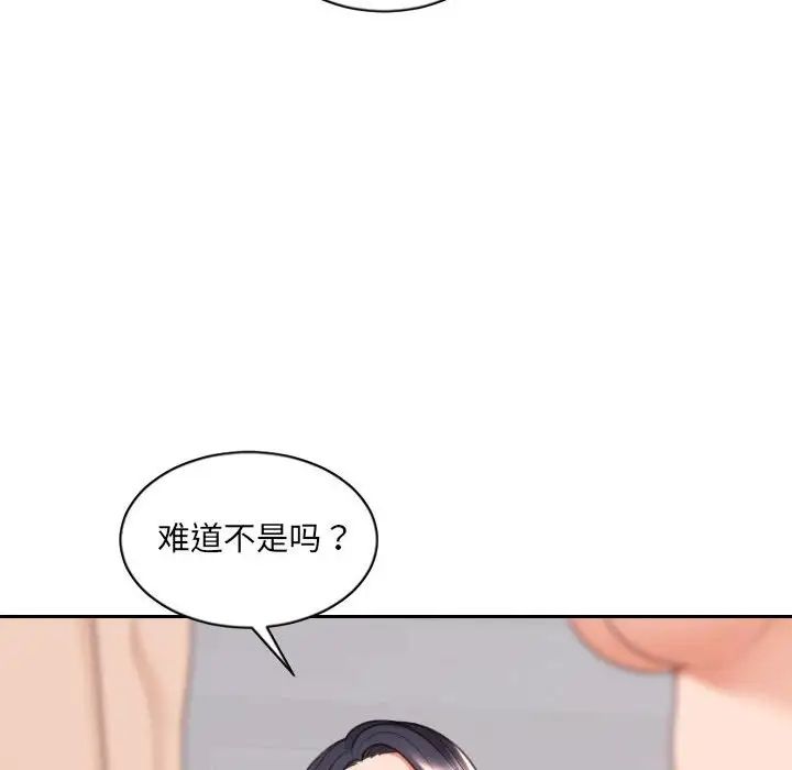 《她的怪癖》漫画最新章节第38话免费下拉式在线观看章节第【103】张图片