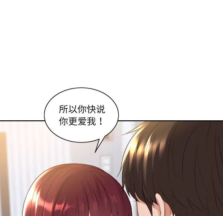 《她的怪癖》漫画最新章节第38话免费下拉式在线观看章节第【95】张图片