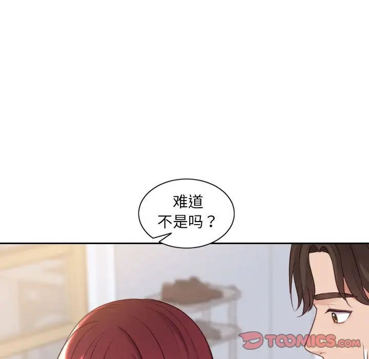 《她的怪癖》漫画最新章节第38话免费下拉式在线观看章节第【108】张图片