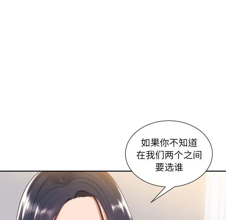 《她的怪癖》漫画最新章节第38话免费下拉式在线观看章节第【72】张图片