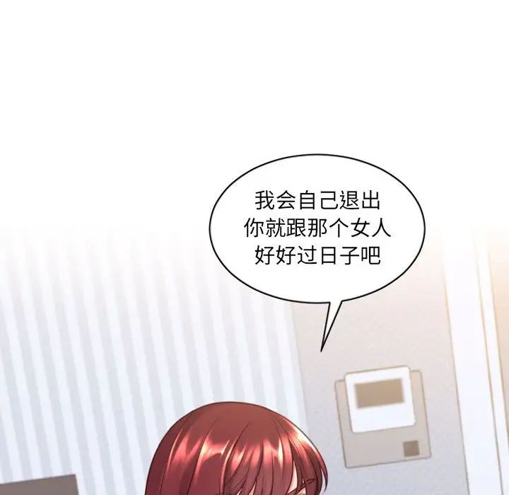 《她的怪癖》漫画最新章节第38话免费下拉式在线观看章节第【117】张图片