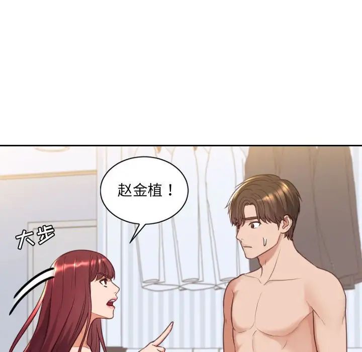 《她的怪癖》漫画最新章节第38话免费下拉式在线观看章节第【89】张图片