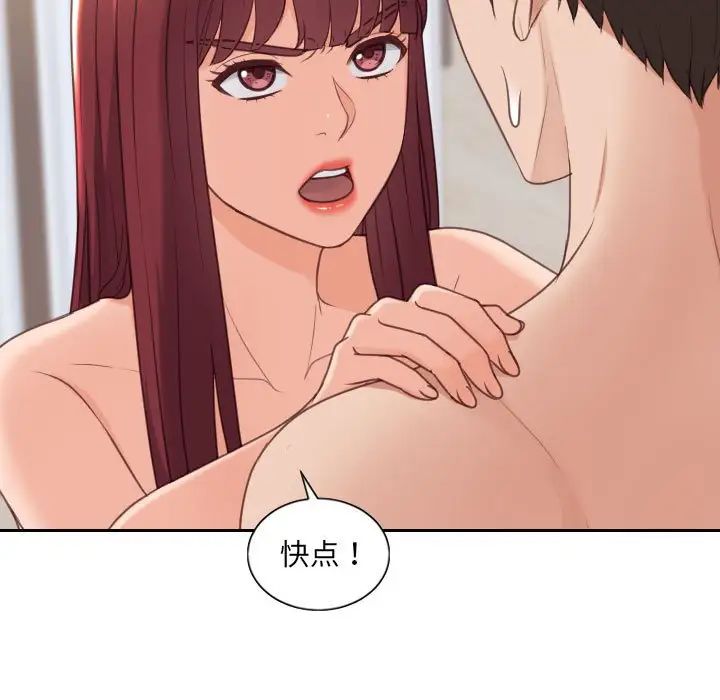 《她的怪癖》漫画最新章节第38话免费下拉式在线观看章节第【96】张图片