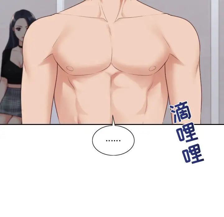 《她的怪癖》漫画最新章节第38话免费下拉式在线观看章节第【121】张图片