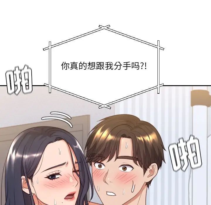 《她的怪癖》漫画最新章节第38话免费下拉式在线观看章节第【166】张图片