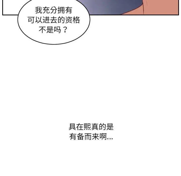 《她的怪癖》漫画最新章节第38话免费下拉式在线观看章节第【25】张图片