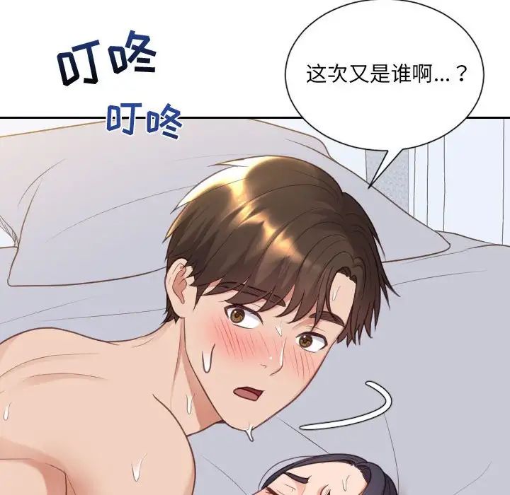 《她的怪癖》漫画最新章节第38话免费下拉式在线观看章节第【157】张图片