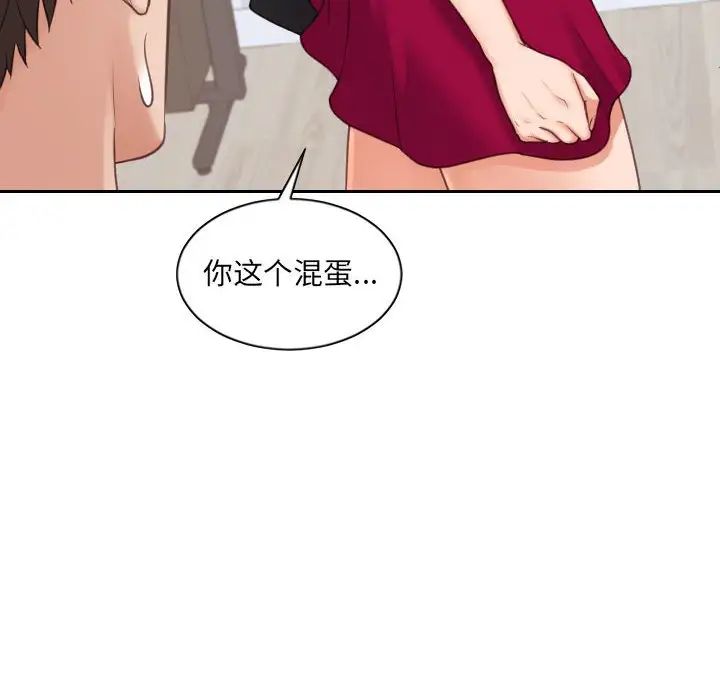 《她的怪癖》漫画最新章节第38话免费下拉式在线观看章节第【119】张图片