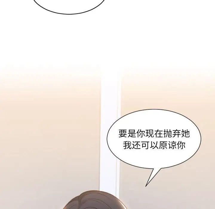 《她的怪癖》漫画最新章节第38话免费下拉式在线观看章节第【55】张图片