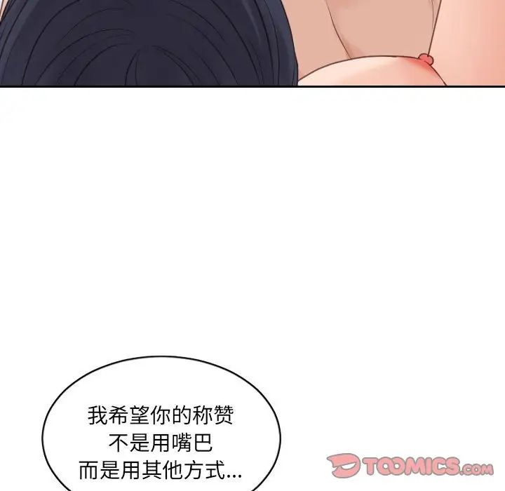 《她的怪癖》漫画最新章节第38话免费下拉式在线观看章节第【140】张图片