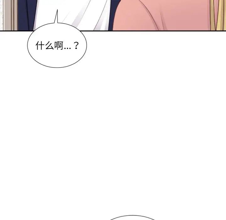 《她的怪癖》漫画最新章节第39话免费下拉式在线观看章节第【30】张图片