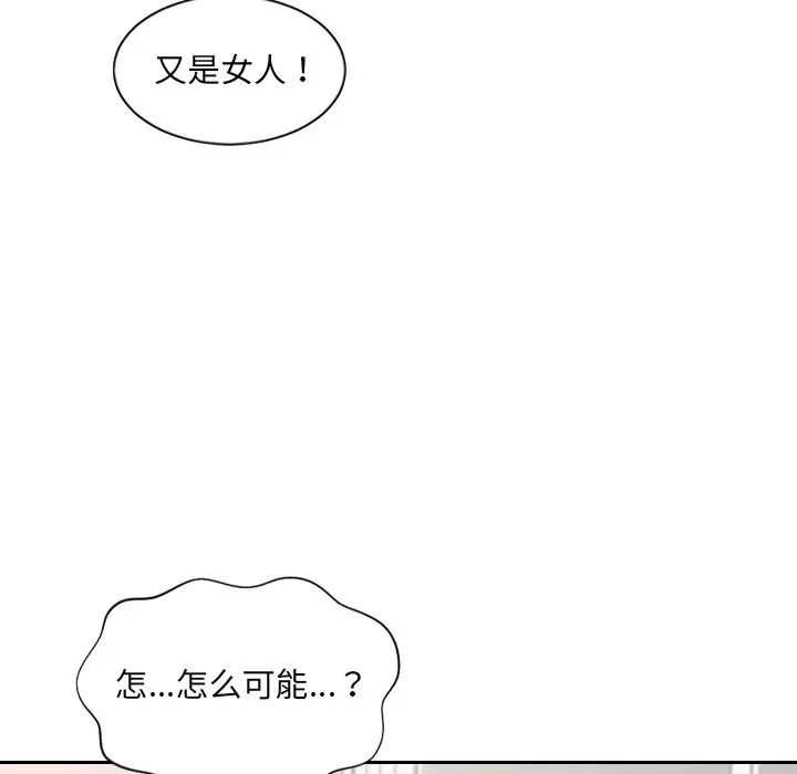 《她的怪癖》漫画最新章节第39话免费下拉式在线观看章节第【125】张图片