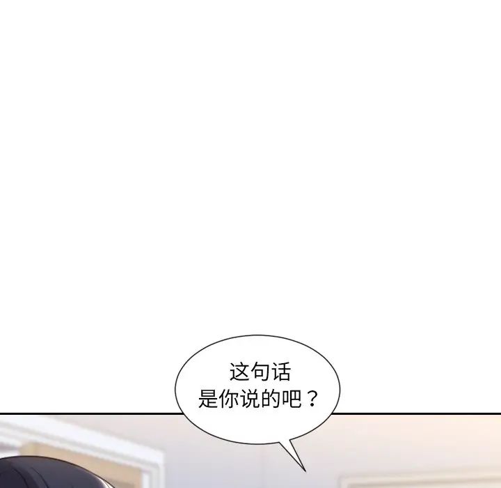 《她的怪癖》漫画最新章节第39话免费下拉式在线观看章节第【157】张图片