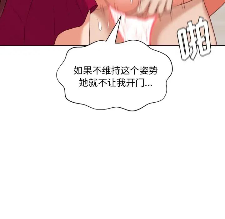 《她的怪癖》漫画最新章节第39话免费下拉式在线观看章节第【8】张图片