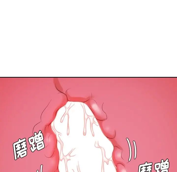 《她的怪癖》漫画最新章节第39话免费下拉式在线观看章节第【103】张图片