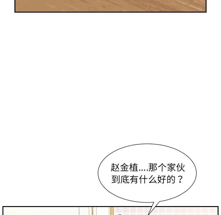 《她的怪癖》漫画最新章节第39话免费下拉式在线观看章节第【20】张图片