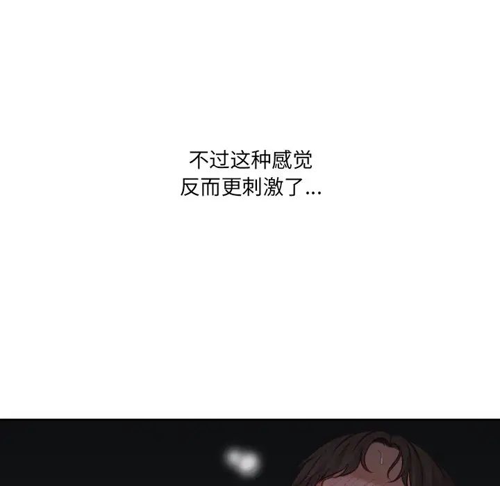 《她的怪癖》漫画最新章节第39话免费下拉式在线观看章节第【100】张图片