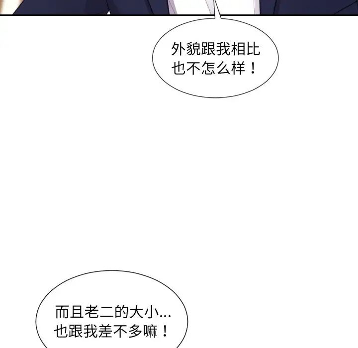 《她的怪癖》漫画最新章节第39话免费下拉式在线观看章节第【24】张图片