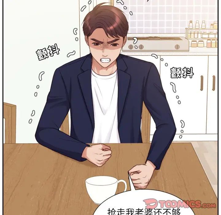 《她的怪癖》漫画最新章节第39话免费下拉式在线观看章节第【21】张图片