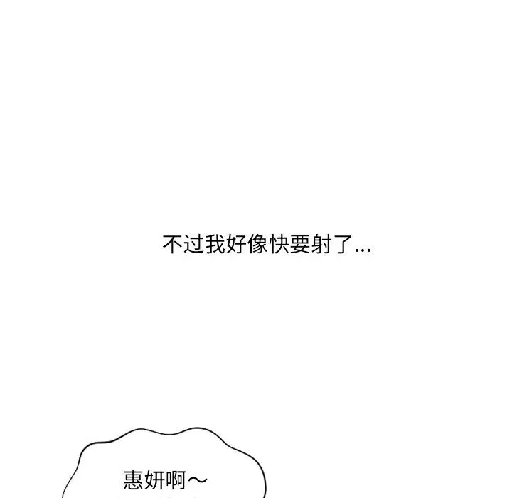 《她的怪癖》漫画最新章节第39话免费下拉式在线观看章节第【68】张图片