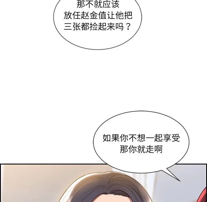 《她的怪癖》漫画最新章节第39话免费下拉式在线观看章节第【161】张图片