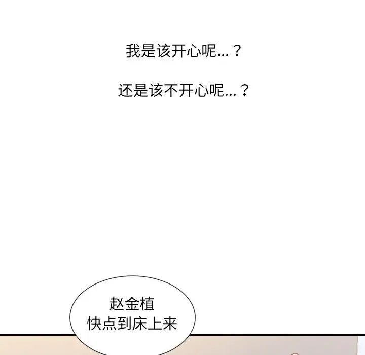 《她的怪癖》漫画最新章节第39话免费下拉式在线观看章节第【169】张图片