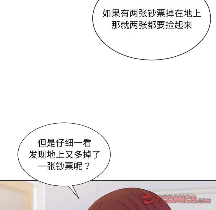 《她的怪癖》漫画最新章节第39话免费下拉式在线观看章节第【159】张图片