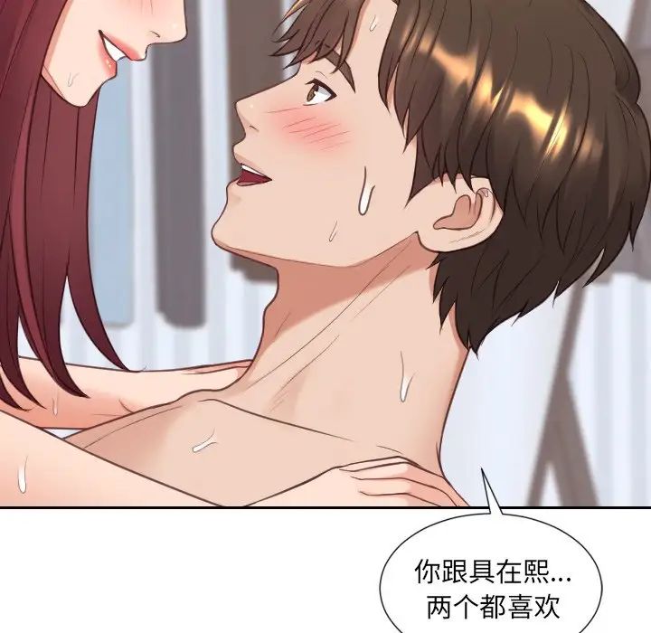 《她的怪癖》漫画最新章节第39话免费下拉式在线观看章节第【116】张图片