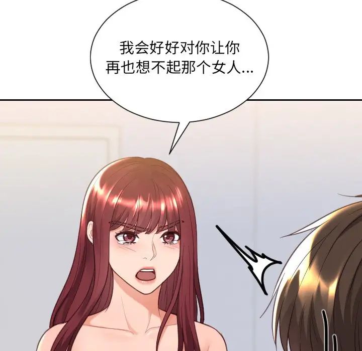 《她的怪癖》漫画最新章节第39话免费下拉式在线观看章节第【11】张图片