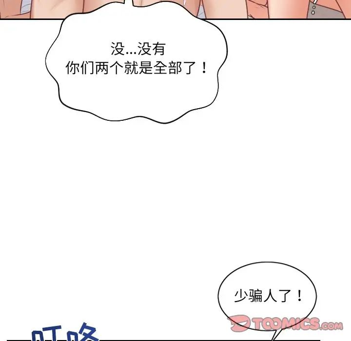 《她的怪癖》漫画最新章节第39话免费下拉式在线观看章节第【123】张图片