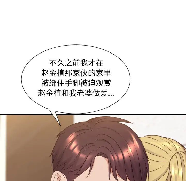 《她的怪癖》漫画最新章节第39话免费下拉式在线观看章节第【43】张图片