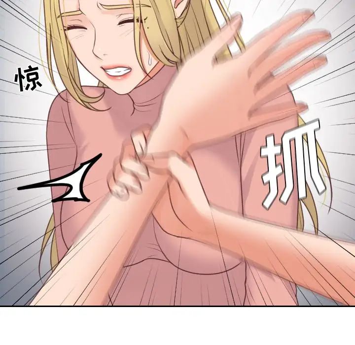 《她的怪癖》漫画最新章节第39话免费下拉式在线观看章节第【156】张图片