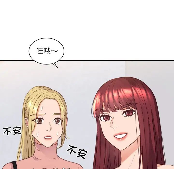 《她的怪癖》漫画最新章节第39话免费下拉式在线观看章节第【144】张图片