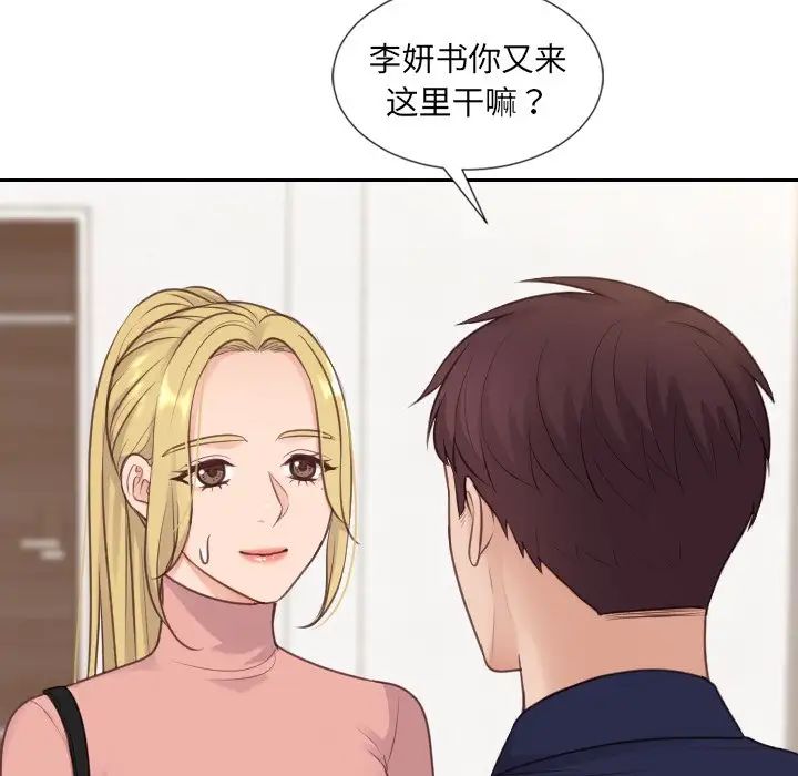 《她的怪癖》漫画最新章节第39话免费下拉式在线观看章节第【31】张图片