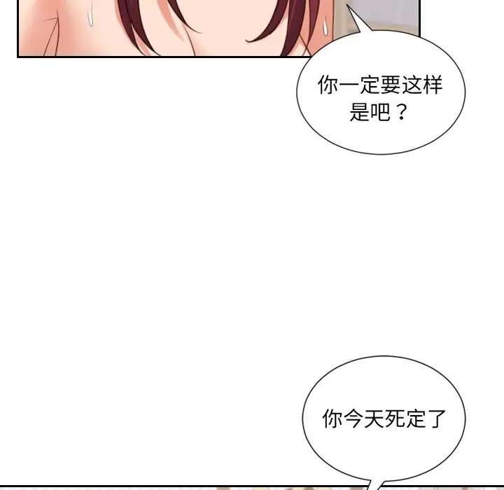 《她的怪癖》漫画最新章节第39话免费下拉式在线观看章节第【80】张图片